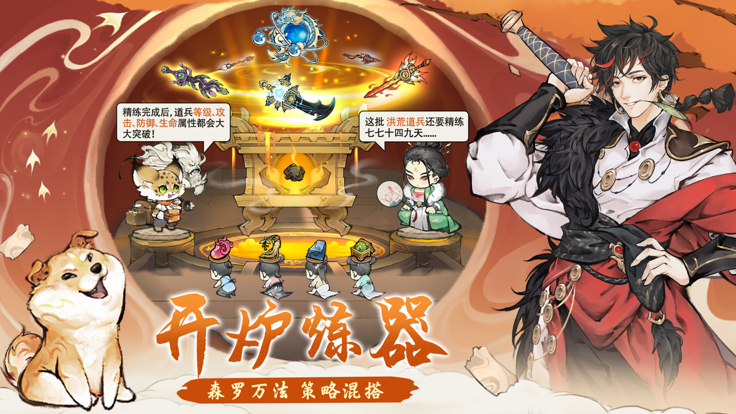 最强祖师 手游下载手游app截图