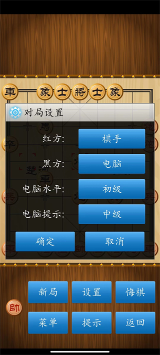 单机象棋 手机版手游app截图