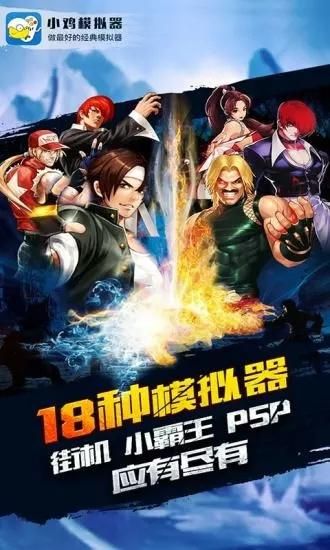 小鸡模拟器 1.1.8tv版本手机软件app截图