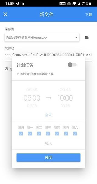fdm下载器 中文版手机软件app截图