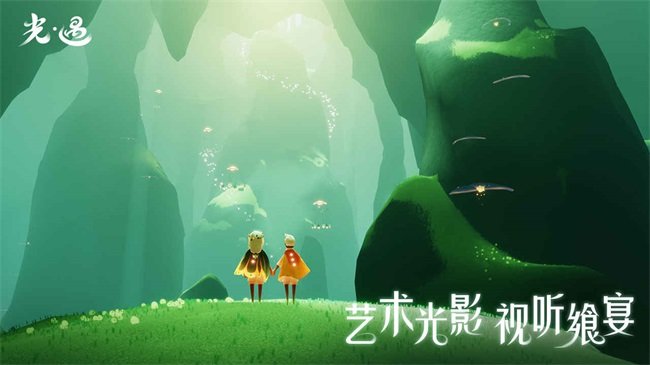 sky光遇 官服手游app截图