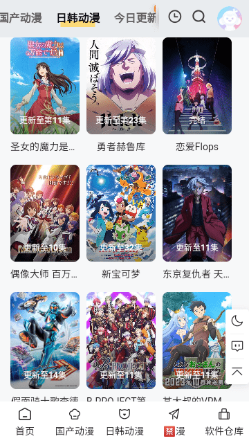 丫丫动漫 免费版手机软件app截图