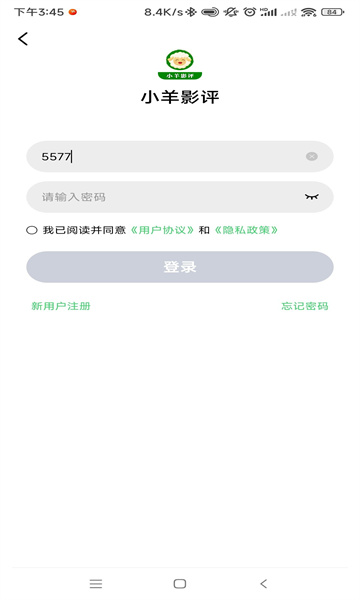 小羊影评手机软件app截图