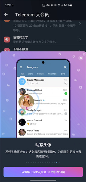 Telegram 电报官方版手机软件app截图
