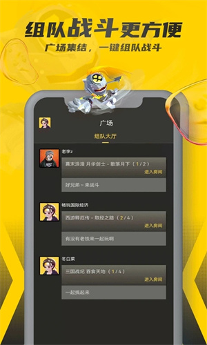 畅玩空间 app官方下载手机软件app截图