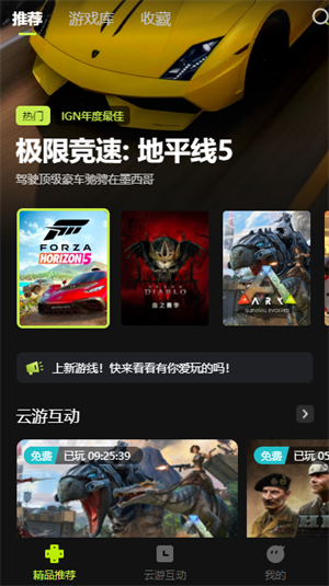 3A云游戏 最新版手机软件app截图