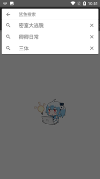 鲨鱼搜索 官网版手机软件app截图