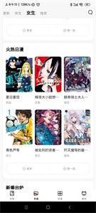 喵呜漫画 安卓版手机软件app截图