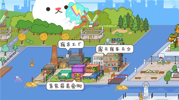 Miga Town: My World 无广告版手游app截图