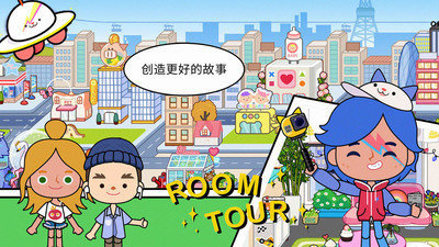 Miga Town: My World 国际版手游app截图