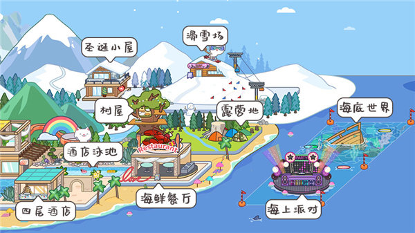Miga Town: My World 国际版手游app截图