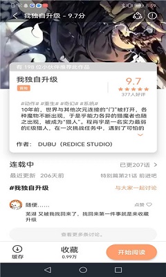 喵趣漫画 app免费阅读手机软件app截图