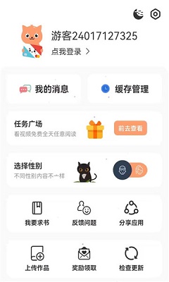 喵趣漫画 app免费阅读手机软件app截图