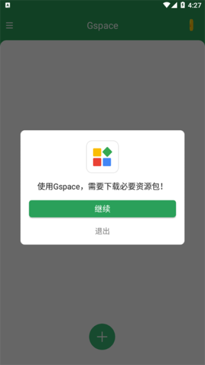 gspace 32位插件手机软件app截图
