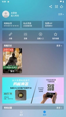 JZTV影视 免费版手机软件app截图
