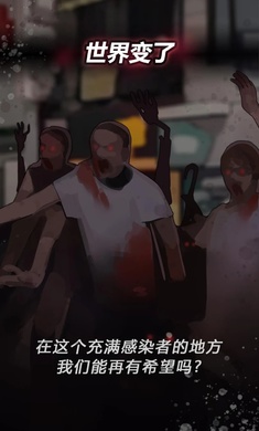 危险的家伙们 中文版手游app截图