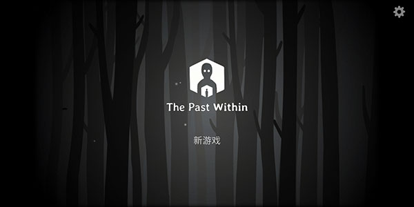 the past within 中文版手游手游app截图