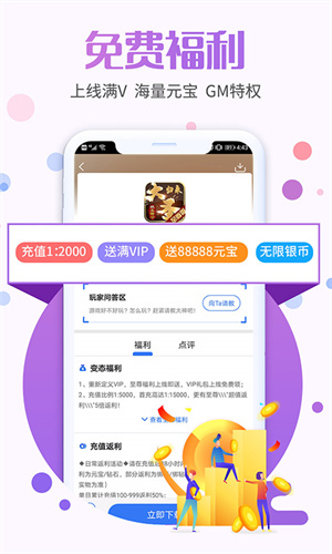 九九助手手机软件app截图