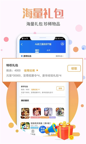 九九助手手机软件app截图