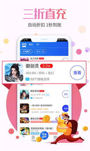 九九助手手机软件app截图