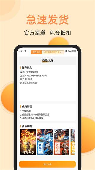 满分游戏手机软件app截图