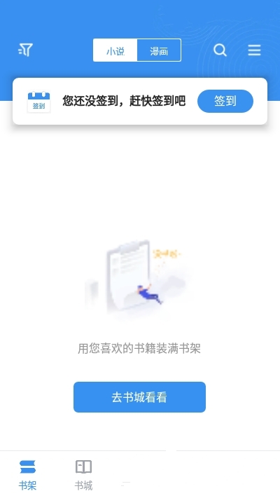 9x阅读器小说手机软件app截图