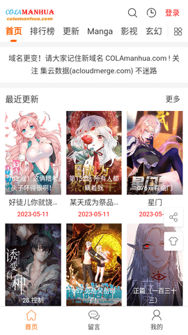 cola漫画 无广告版手机软件app截图