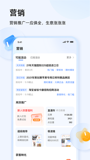 千牛工作台 网页版手机软件app截图