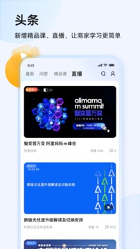 千牛工作台 网页版手机软件app截图