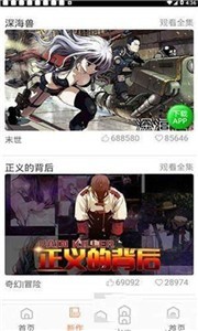 土豪漫画 布丁漫画页面入口手机软件app截图