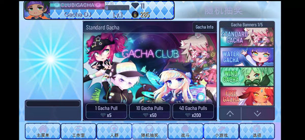 gacha star加查之星手游app截图