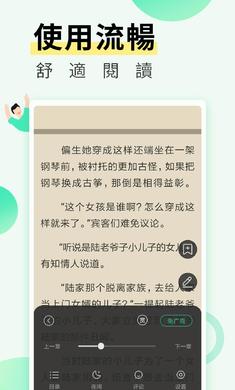 绿柠小说大全手机软件app截图