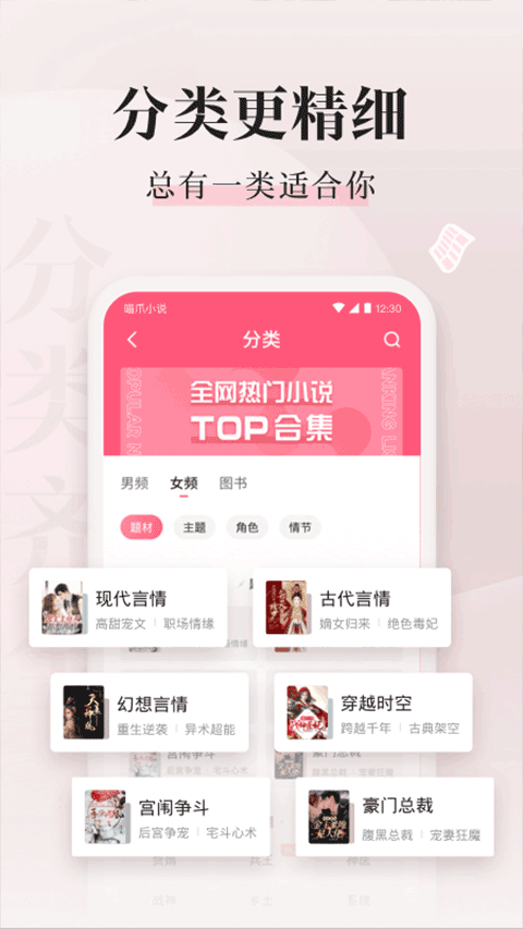 喵爪小说 app官网下载手机软件app截图