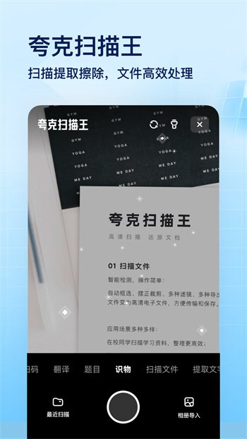 夸克 网页版入口手机软件app截图