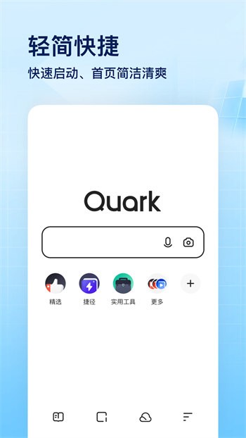 夸克网盘 网页版手机软件app截图