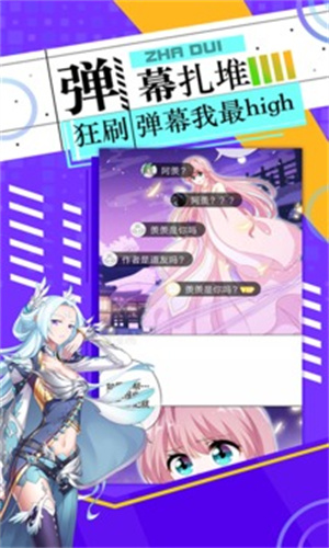 漫神漫画手机软件app截图