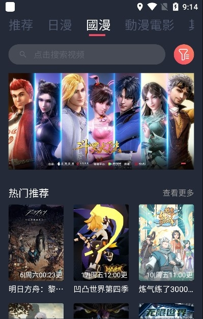 九次元 正版手机软件app截图