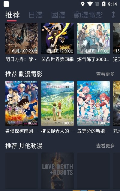 九次元 正版手机软件app截图