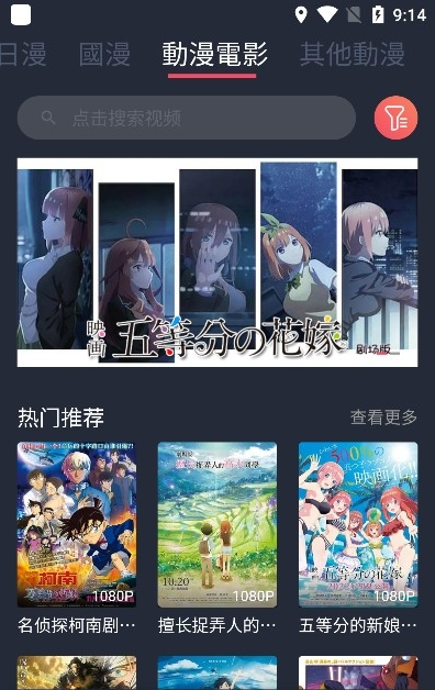 九次元 正版手机软件app截图