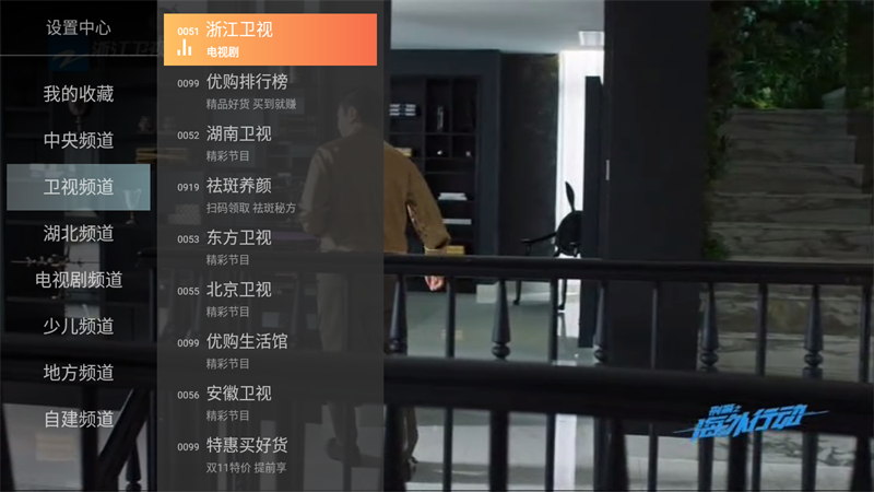 小酷直播 电视盒子手机软件app截图
