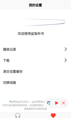 声荐手机软件app截图