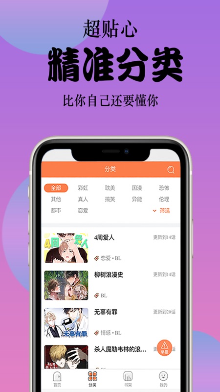 丸子漫画 安卓版手机软件app截图