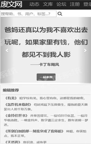 废文网 下载地址手机软件app截图