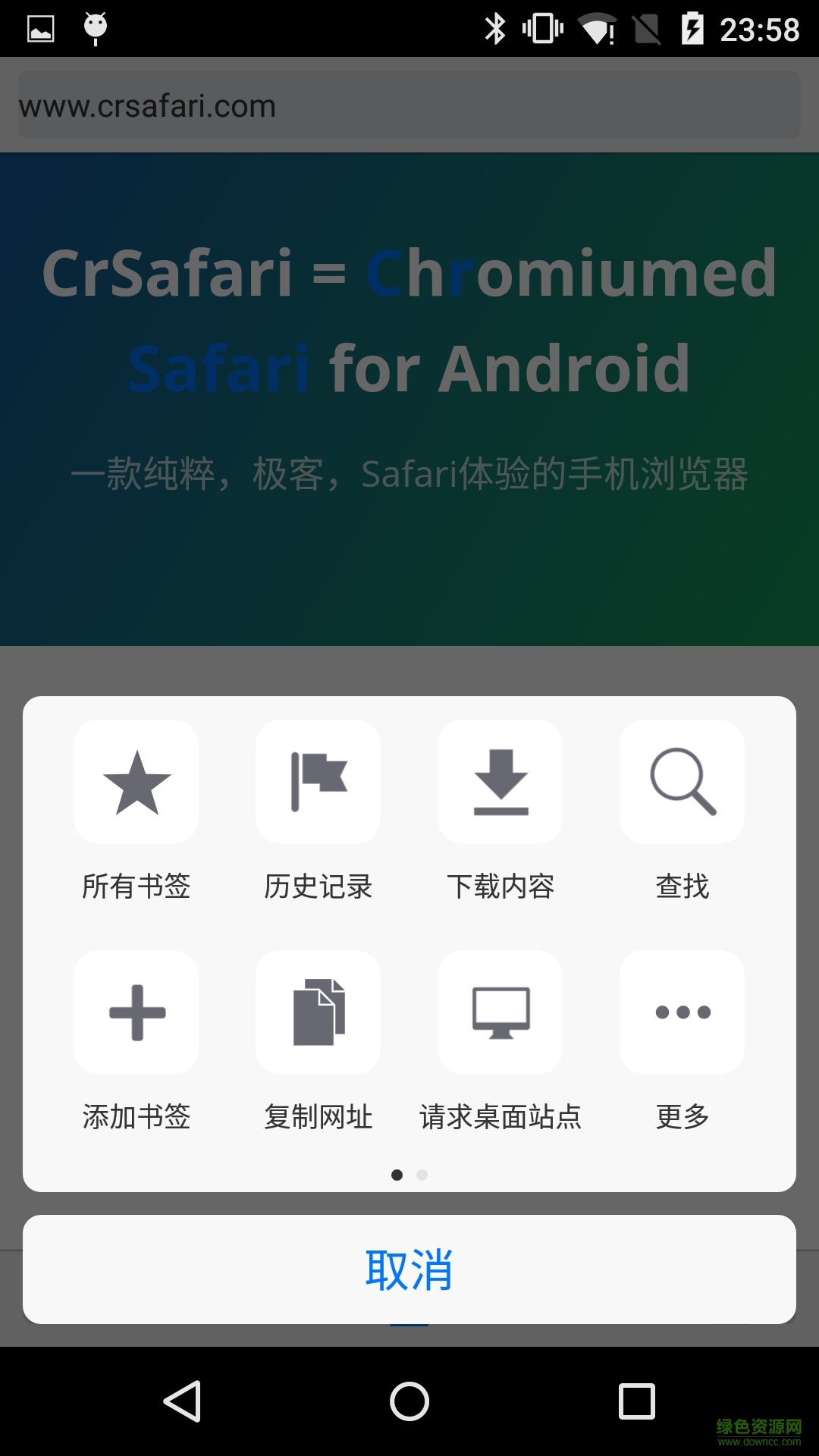safari浏览器 官方正版手机软件app截图