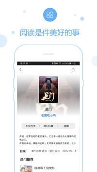 69书吧 安卓版手机软件app截图