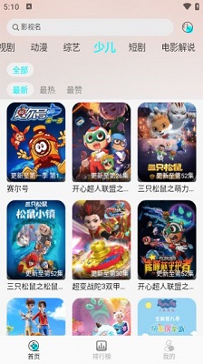 小溪影视 免费版手机软件app截图
