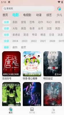小溪影视 免费版手机软件app截图