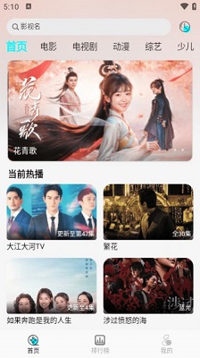 小溪影视 免费版手机软件app截图