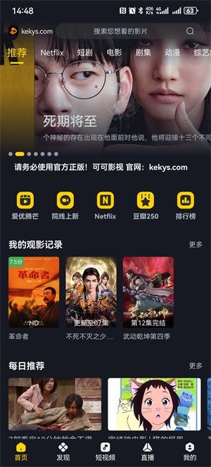 可可影视 正版手机软件app截图