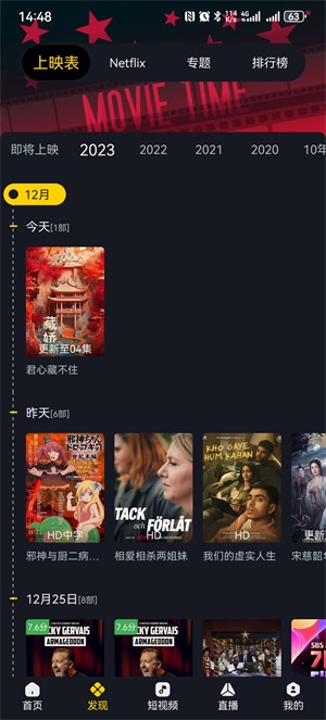 可可影视 正版手机软件app截图